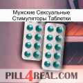 Мужские Сексуальные Стимуляторы Таблетки dapoxetine2